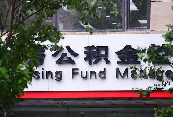 德清公积金可以找黄牛取出来吗（公积金 黄牛）